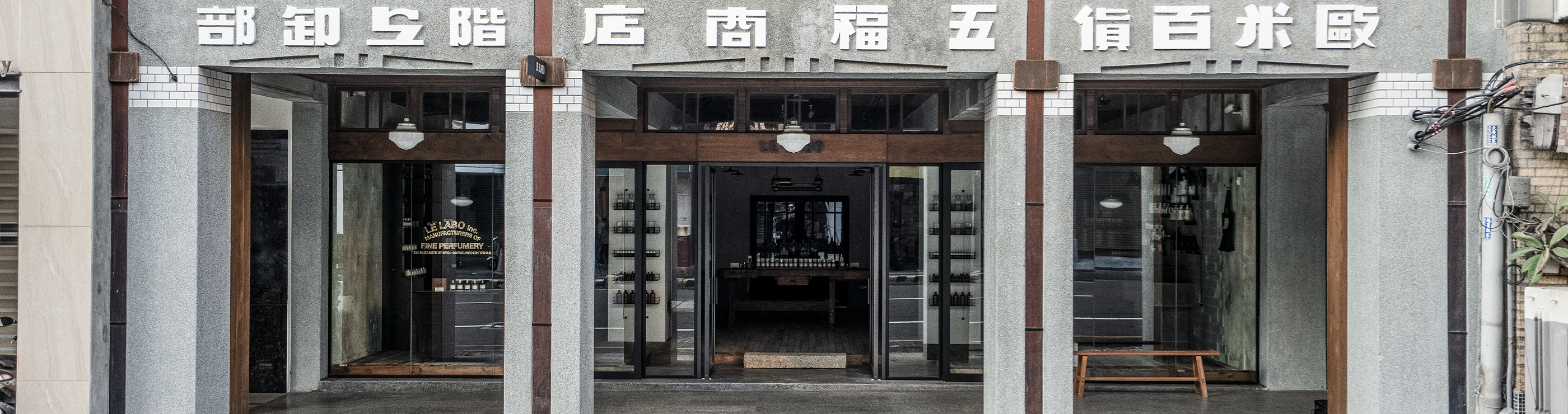 台南五福商店