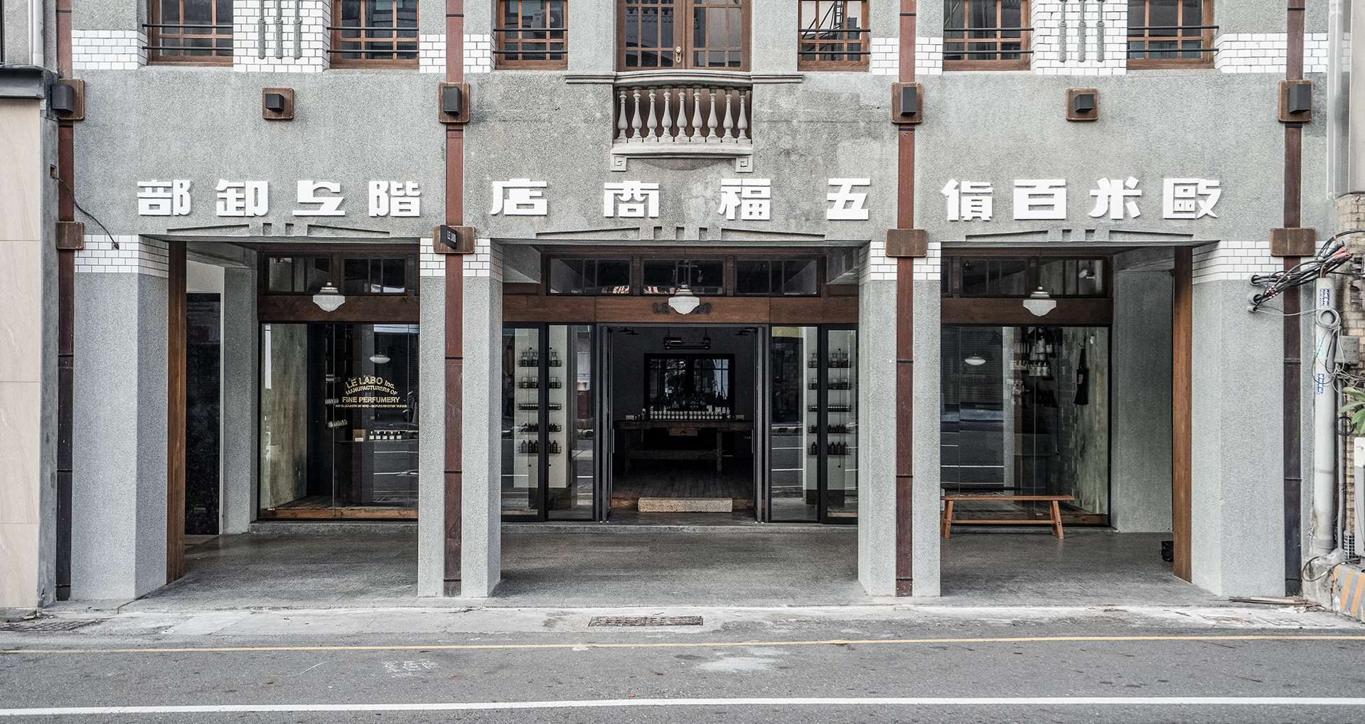 台南五福商店