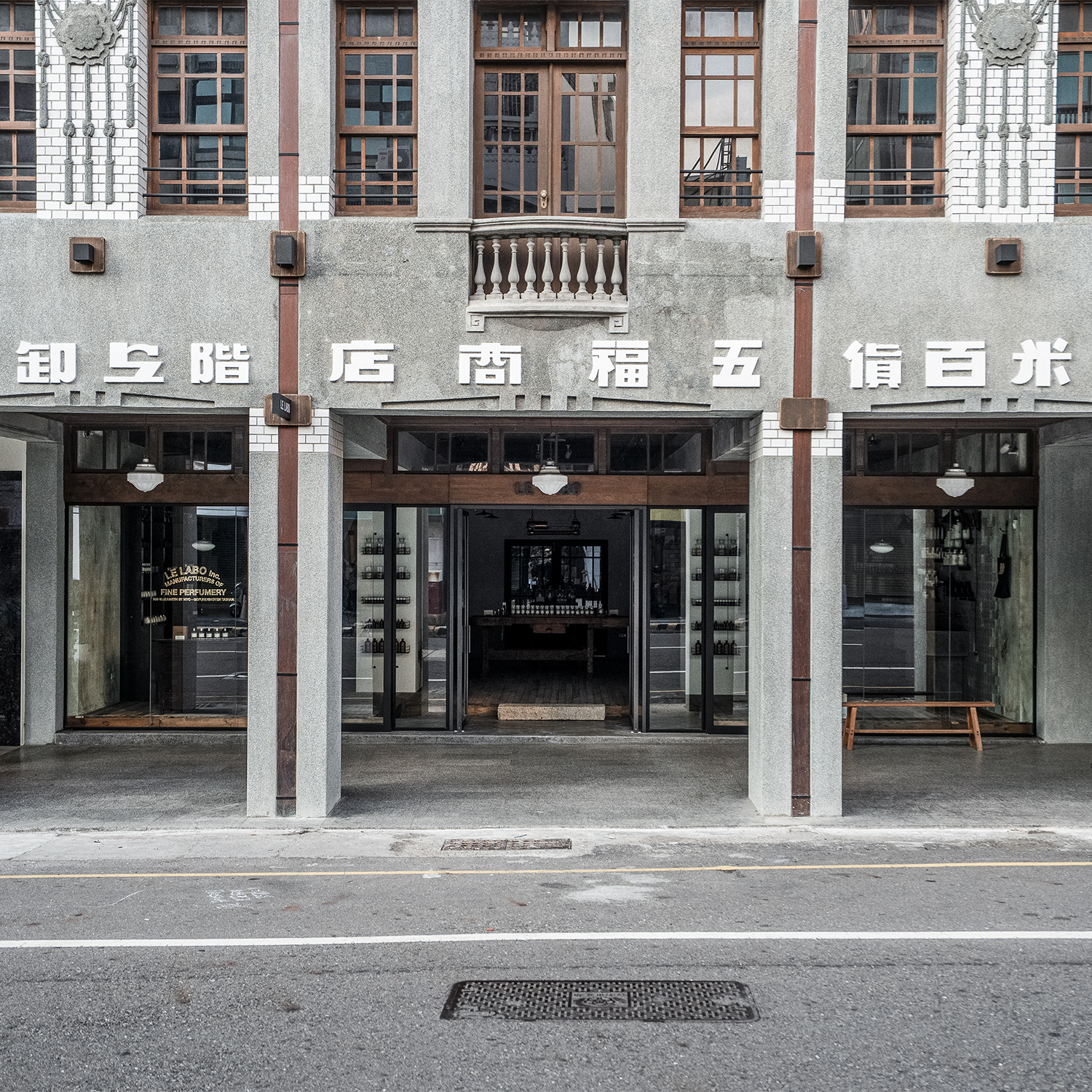 台南五福商店